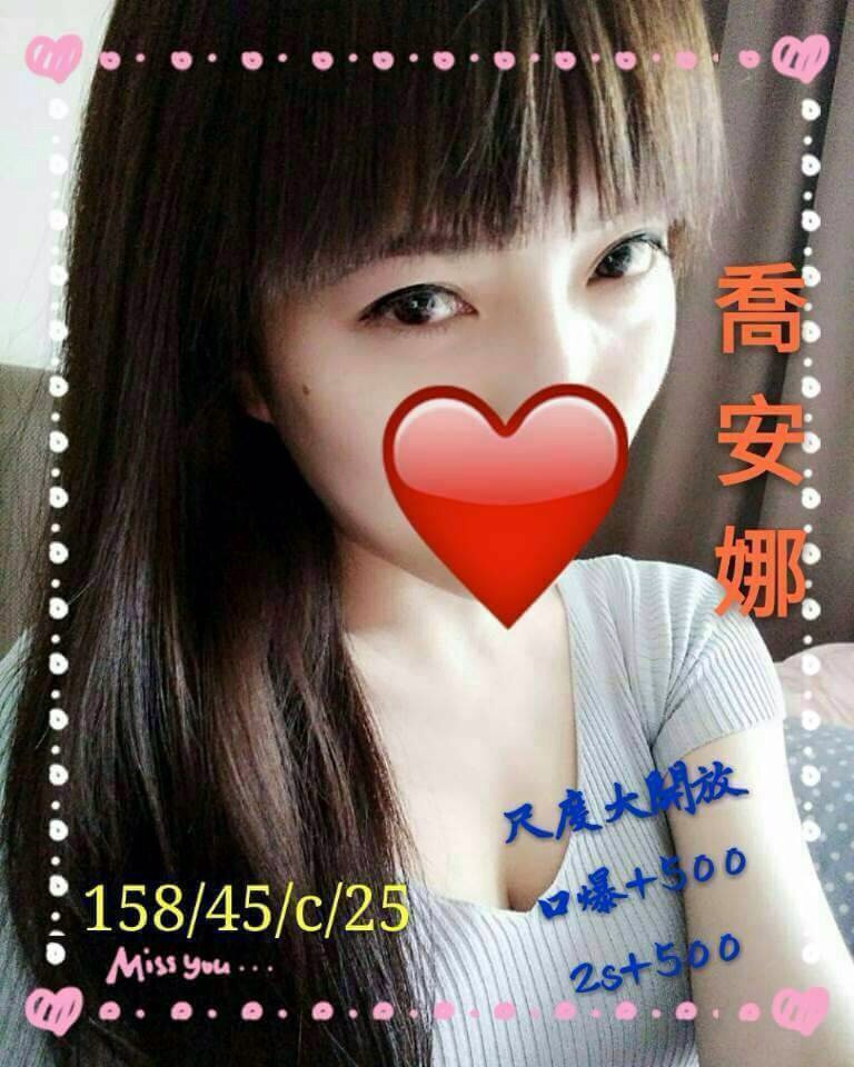 嘉義朴子外送茶 君莉 165/53/24/34D 雜誌女郎